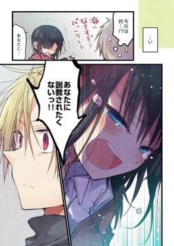 Page 5 of -kun ga sore o ai to yon demo 36