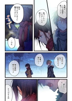 Page 11 of -kun ga sore o ai to yon demo 37