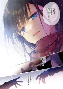 Page 12 of -kun ga sore o ai to yon demo 37