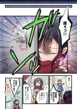 Page 14 of -kun ga sore o ai to yon demo 37