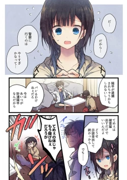 Page 21 of -kun ga sore o ai to yon demo 37