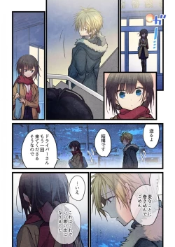 Page 9 of -kun ga sore o ai to yon demo 37