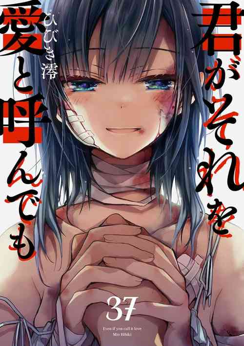 Download -kun ga sore o ai to yon demo 37
