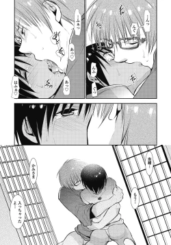 Page 32 of Kami-sama, Suki ni Shite.