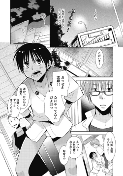 Page 8 of Kami-sama, Suki ni Shite.