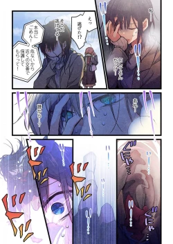 Page 12 of Kimi ga Sore o Ai to Yonde mo - Even if you call it love 38