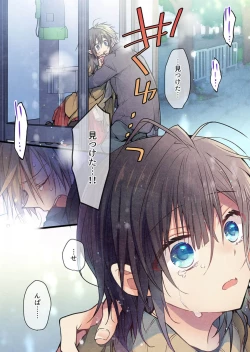 Page 19 of Kimi ga Sore o Ai to Yonde mo - Even if you call it love 38