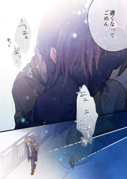 Page 21 of Kimi ga Sore o Ai to Yonde mo - Even if you call it love 38