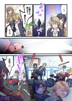 Page 24 of Kimi ga Sore o Ai to Yonde mo - Even if you call it love 38