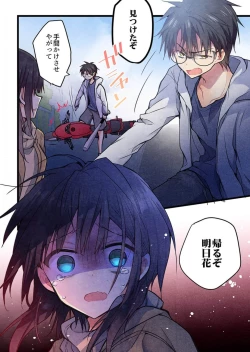 Page 25 of Kimi ga Sore o Ai to Yonde mo - Even if you call it love 38