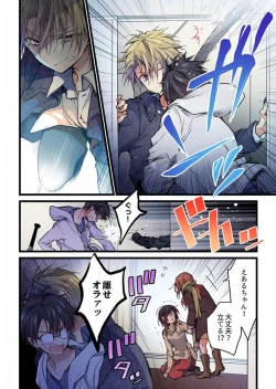 Page 5 of Kimi ga Sore o Ai to Yonde mo - Even if you call it love 38