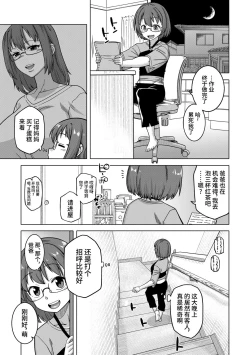 Page 155 of Kami-sama no Tsukurikata