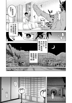 Page 165 of Kami-sama no Tsukurikata