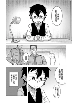 Page 196 of Kami-sama no Tsukurikata