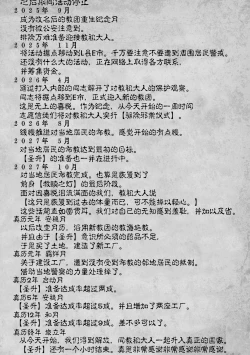 Page 199 of Kami-sama no Tsukurikata