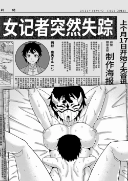 Page 204 of Kami-sama no Tsukurikata