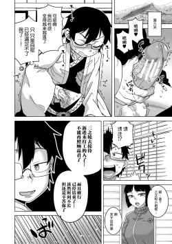 Page 27 of Kami-sama no Tsukurikata