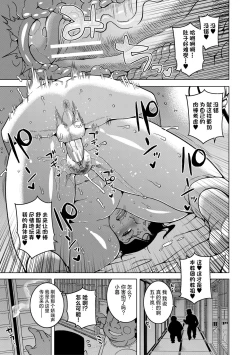 Page 37 of Kami-sama no Tsukurikata