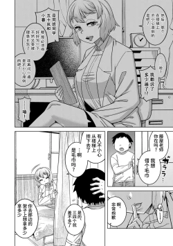 Page 63 of Kami-sama no Tsukurikata