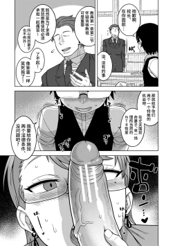 Page 68 of Kami-sama no Tsukurikata