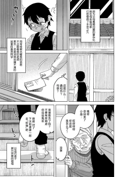 Page 6 of Kami-sama no Tsukurikata