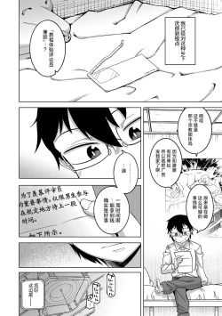 Page 7 of Kami-sama no Tsukurikata