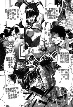 Page 102 of In no Rakuin