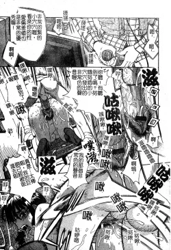 Page 107 of In no Rakuin