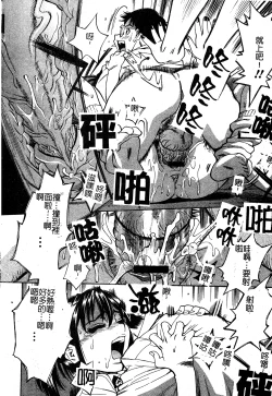 Page 148 of In no Rakuin