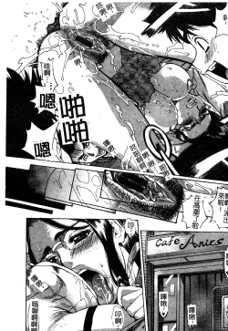 Page 14 of In no Rakuin