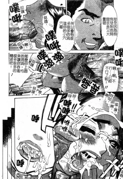 Page 20 of In no Rakuin