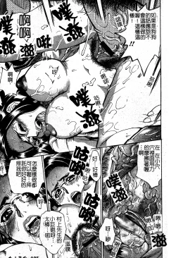 Page 24 of In no Rakuin