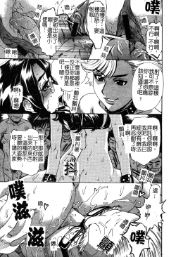 Page 58 of In no Rakuin