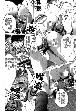 Page 98 of In no Rakuin