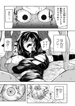 Page 113 of Tentacle Hole manga fanservice compilation
