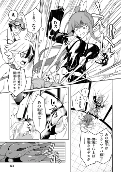 Page 116 of Tentacle Hole manga fanservice compilation