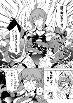 Page 117 of Tentacle Hole manga fanservice compilation