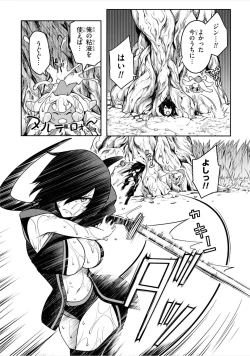 Page 32 of Tentacle Hole manga fanservice compilation