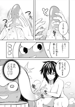 Page 52 of Tentacle Hole manga fanservice compilation
