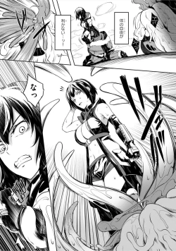 Page 5 of Tentacle Hole manga fanservice compilation