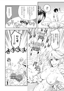 Page 61 of Tentacle Hole manga fanservice compilation