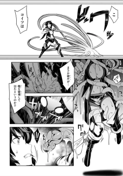Page 6 of Tentacle Hole manga fanservice compilation
