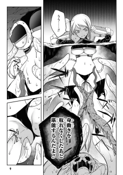Page 75 of Tentacle Hole manga fanservice compilation