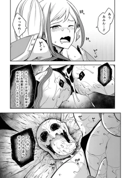 Page 76 of Tentacle Hole manga fanservice compilation