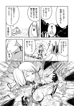 Page 89 of Tentacle Hole manga fanservice compilation