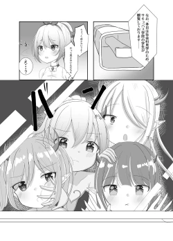 Page 4 of Mahou Shoujo Myu
