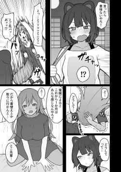 Page 12 of Dosukebe Saimin ni Kakatte Chikubi Kaihatsu suru koto ni natta kedo Saikyojo Kishi to Jigoku no Banken datta kara Chorakusho dattanda ga w