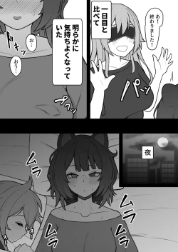 Page 18 of Dosukebe Saimin ni Kakatte Chikubi Kaihatsu suru koto ni natta kedo Saikyojo Kishi to Jigoku no Banken datta kara Chorakusho dattanda ga w