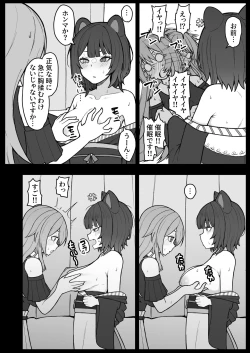 Page 7 of Dosukebe Saimin ni Kakatte Chikubi Kaihatsu suru koto ni natta kedo Saikyojo Kishi to Jigoku no Banken datta kara Chorakusho dattanda ga w