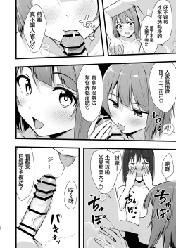 Page 20 of Shioriko Kasumi Paradigm